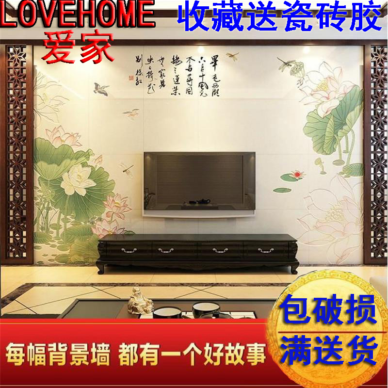 客廳電視瓷磚背景牆壁畫中式藝術磚雕刻拼花全抛釉微晶立體詠荷戀在類目 家裝主材, 瓷磚, 瓷磚背景牆中 - 來自Buy2taobao.com提供專業的淘寶代購服務