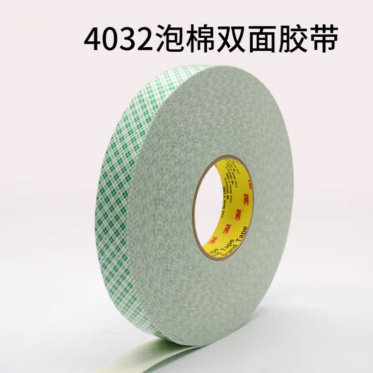 3M4032 泡棉双面胶带 强力无痕海绵泡沫胶带 泡棉车用双面胶带在类目 电子词典/电纸书/文化用品, 胶粘用品, 胶带/胶纸/胶条中 - 来自Buy2taobao.com提供专业的淘宝代购服务