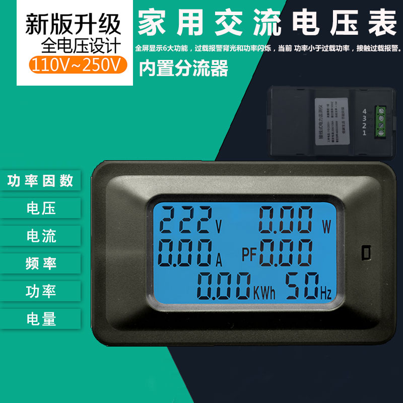 communication Energy Measure Power Monitor watt-hour meter Digital display meter Voltmeter ammeter Power Meter 100Ain the 3C Digital Accessories, Home Appliances Audio Accessories , Saver/Provincial Electric category - from Buy2taobao.com to provide professional Taobao agent buy service
