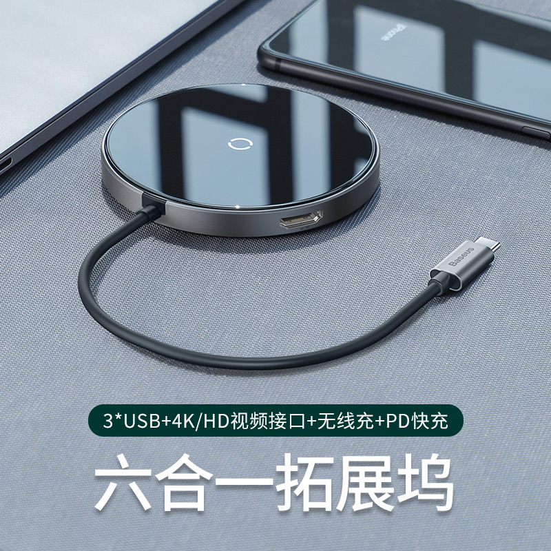 倍思typec扩展坞usb拓展macbookpro无线充电器适用苹果电脑外接转在类目 3C数码配件, USB电脑周边, USB HUB/转换器中 - 来自Buy2taobao.com提供专业的淘宝代购服务