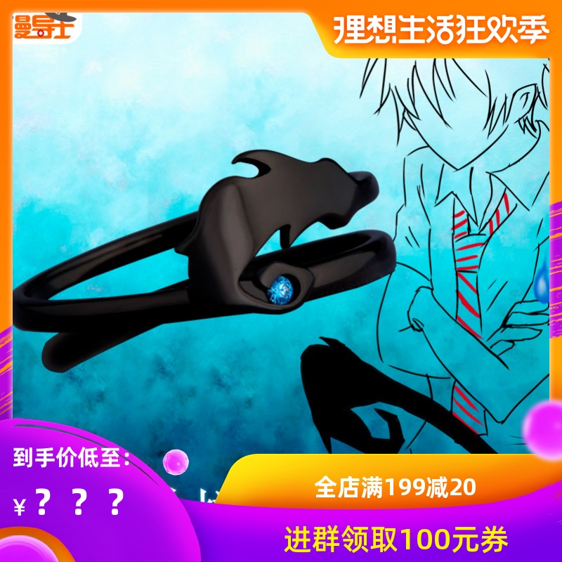 漫导士 奥村燐元素戒指 青之驱魔师925银蓝燐恶魔尾巴动漫周边|msdalam kategori mod main/animasi/Zhou Bian/cos/permainan papan, kartun/Animasi Zhou Bian, Watch Anime/kalung/aksesori - dari Buy2taobao.com untuk memberikan perkhidmatan ejen Taobao profesional membeli