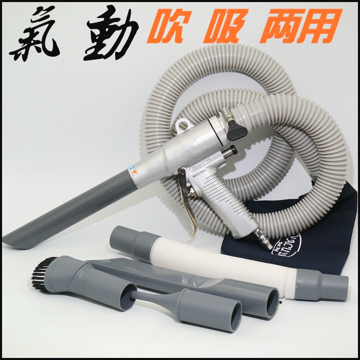 Pneumatic Dual use suit Air gun Vacuum cleaner Blowing and sucking Pneumatic Dust Gunin the Hardware/Tool , Pneumatic Tools , Blower category - from Buy2taobao.com to provide professional Taobao agent buy service
