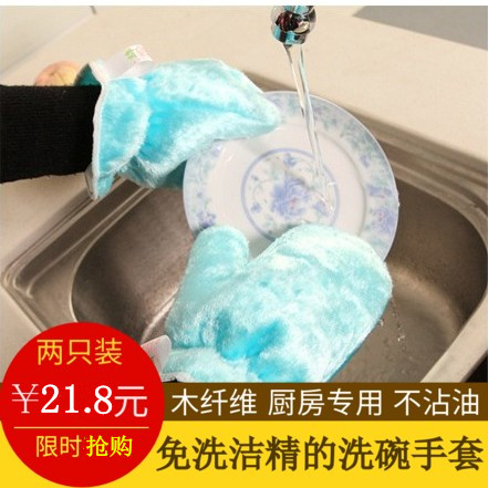 韩国洗碗手套女不沾油防水耐用家用厨房清洁洗锅刷碗竹纤维去油污在类目 家庭/个人清洁工具, 家务/地板清洁用具, 家务手套中 - 来自Buy2taobao.com提供专业的淘宝代购服务