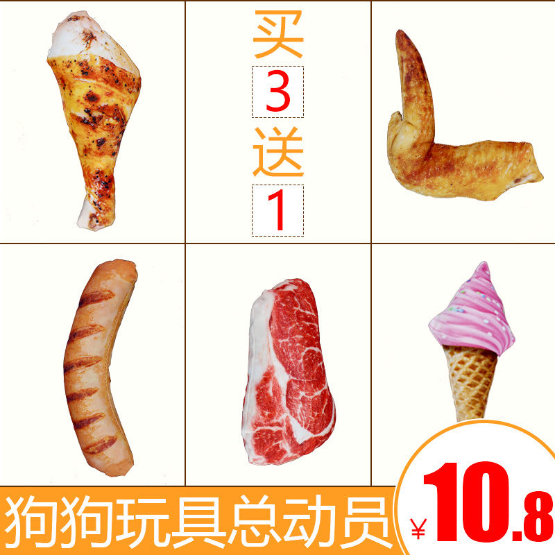 宠物狗狗玩具发声泰迪小狗幼犬训练耐咬磨牙中小型宠物用品|ruв категории животное/Животное питание и принадлежностей, кошка/собака игрушка, звучание игрушка - от Buy2taobao.com для оказания профессиональной услуги покупки агента Taobao