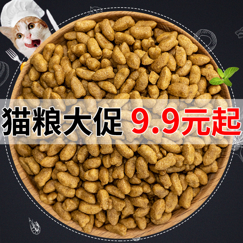 天然猫粮幼猫成猫1-10斤5kg三文鱼幼猫粮成猫粮成年猫粮20猫主粮|ruв категории животное/Животное питание и принадлежностей, кошка основных зерновых культур - от Buy2taobao.com для оказания профессиональной услуги покупки агента Taobao