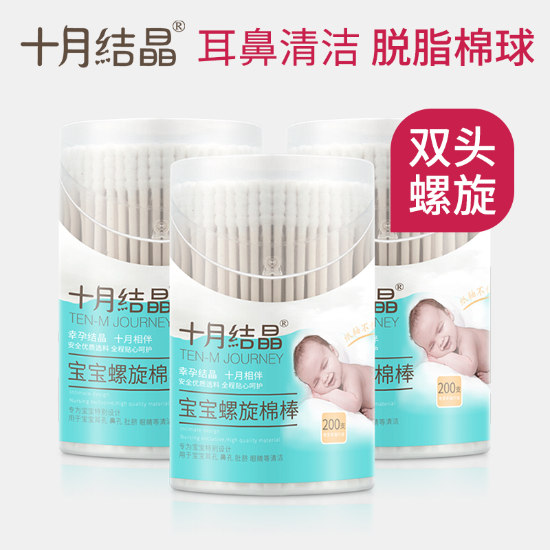October crystallization baby Thin shaft Cotton swab ENT clean Swab baby Dedicated Double head Newborn 200 branch *3 boxin the Diapers/Care/Feeding/Push lathe , Barber/Nail clippers/Thermometers and other small articles of daily care , Baby Cotton Buds/Swabs category - from Buy2taobao.com to provide professional Taobao agent buy service