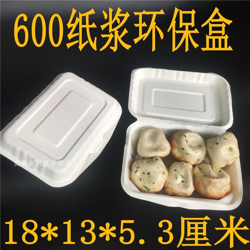 800 Only frying boxes 600ml Pulp Lunch box environmental protection Paper bowl Paper boxes Lunch box Pulp bowlin the Tableware , Disposable tableware , Disposable lunch boxes category - from Buy2taobao.com to provide professional Taobao agent buy service
