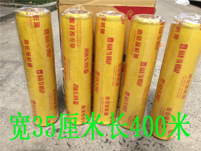 简易家 保鲜膜35cm*400m饭店打包用保鲜膜塑料膜|ruв категории посуда, одноразовые таблица поставок, свежий фильм - от Buy2taobao.com для оказания профессиональной услуги покупки агента Taobao