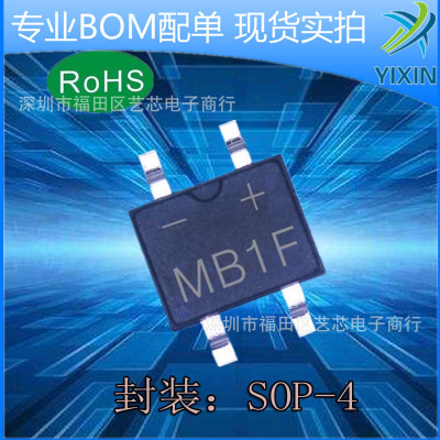New genuine MB1F Single-phase Bridge rectifier 0.6A/100V Patch Bridge rectifier SOP-4 With a single BOMin the 3C Digital Accessories, Electronic components market , IC IC/Motor , Chip category - from Buy2taobao.com to provide professional Taobao agent buy service