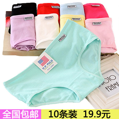 【天天特价】10条装女士纯棉大码中腰内裤少女莫代尔舒适三角裤头
