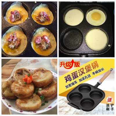 铸铁煎蛋锅加深鸡蛋汉堡模具四孔蛋饺锅煎蛋器早餐机不粘锅平底锅