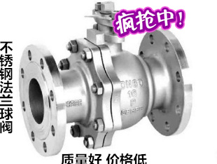 304/316L不锈钢法兰球阀重型球阀Q41F16P不锈钢闸阀不锈钢止回阀在类目 五金/工具, 机械五金, 阀门, 球阀中 - 来自Buy2taobao.com提供专业的淘宝代购服务