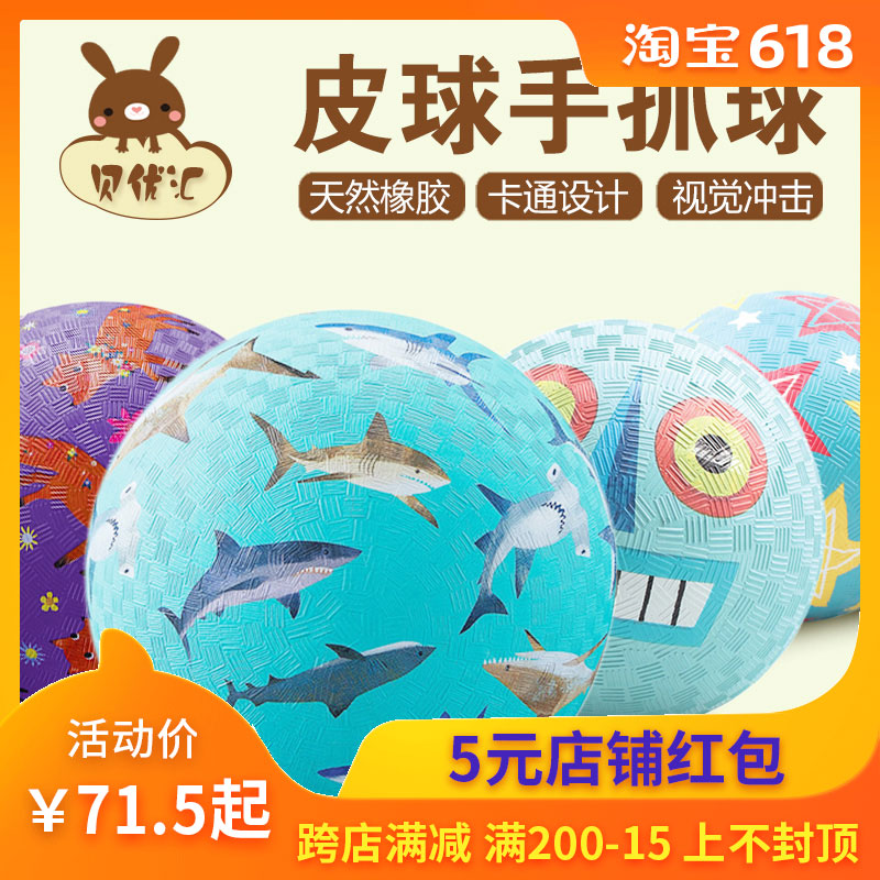 U.S.A crocodile creek Crocodile Valley Cartoon Rubber ball Grasping the ball rubber Rubber ball Toy 7 inchin the Toy/Childs/Puzzle/Building block/Model , Outdoor sports/Leisure/Traditional toys , Ball Toys/Ball games category - from Buy2taobao.com to provide professional Taobao agent buy service