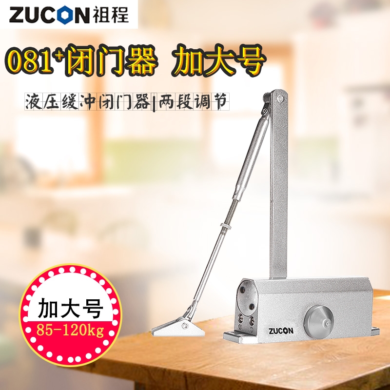 ZUCON Zuchengda 081 +Hydraulic door closers 85-120KG automatic Closers location Closersin the Basic building materials , Home Hardware , Door fittings , Closers category - from Buy2taobao.com to provide professional Taobao agent buy service