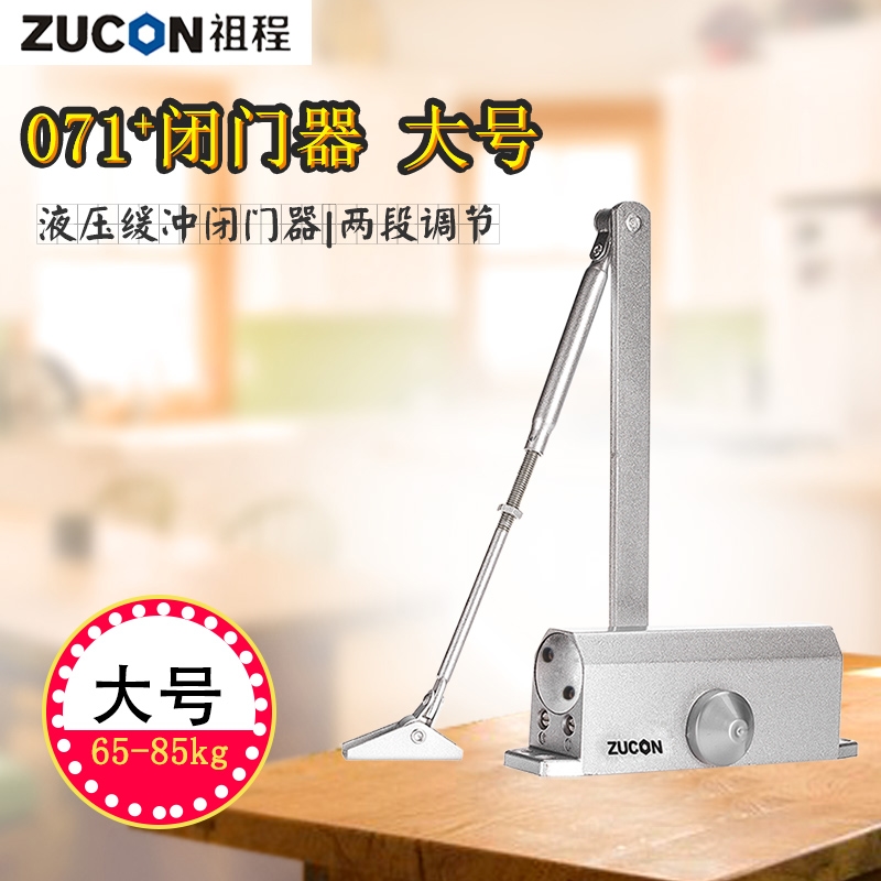 ZUCON祖程大号液压闭门器65KG自动关门器071+闭门器不定位|msdalam kategori bahan binaan asas, Home Hardware, aksesori pintu, Secara tertutup - dari Buy2taobao.com untuk memberikan perkhidmatan ejen Taobao profesional membeli