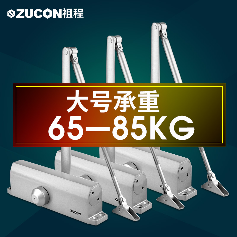 zucon定位/不定位闭门器液压缓冲自动关门器家用门防火门65-85KG|ruв категории основы строительных материалов, бытовой техники, дверь с аксессуары, запорное устройство - от Buy2taobao.com для оказания профессиональной услуги покупки агента Taobao