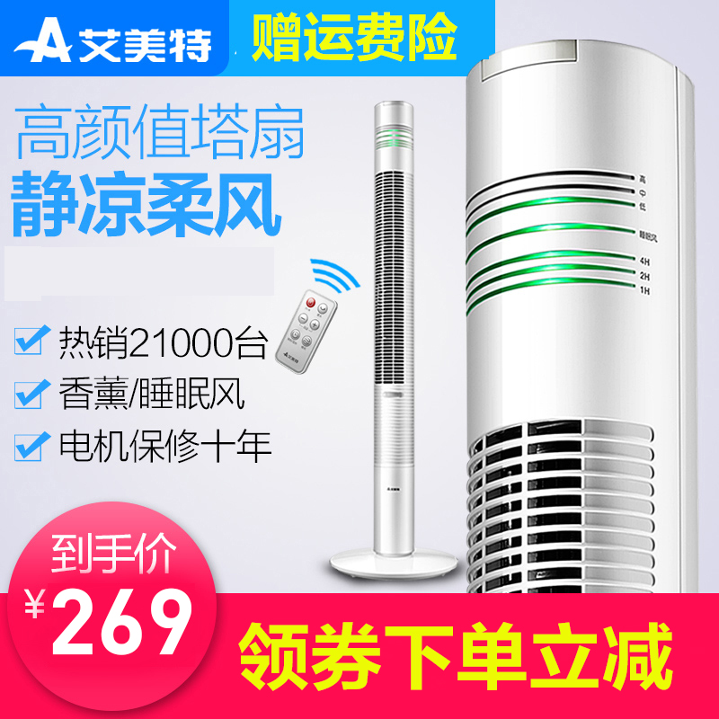 Le Meridien Tower Fan FT41R Stand No leaves Fan electric fan Mute household student remote control Standin the Electrical life , Fan category - from Buy2taobao.com to provide professional Taobao agent buy service