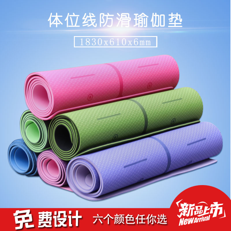 雙色tpe瑜伽墊6mm 加長健身墊子環保無味防滑 瑜伽墊tpe專業定制在類目 運動/瑜伽/健身/球迷用品, 瑜伽, 瑜伽墊中 - 來自Buy2taobao.com提供專業的淘寶代購服務