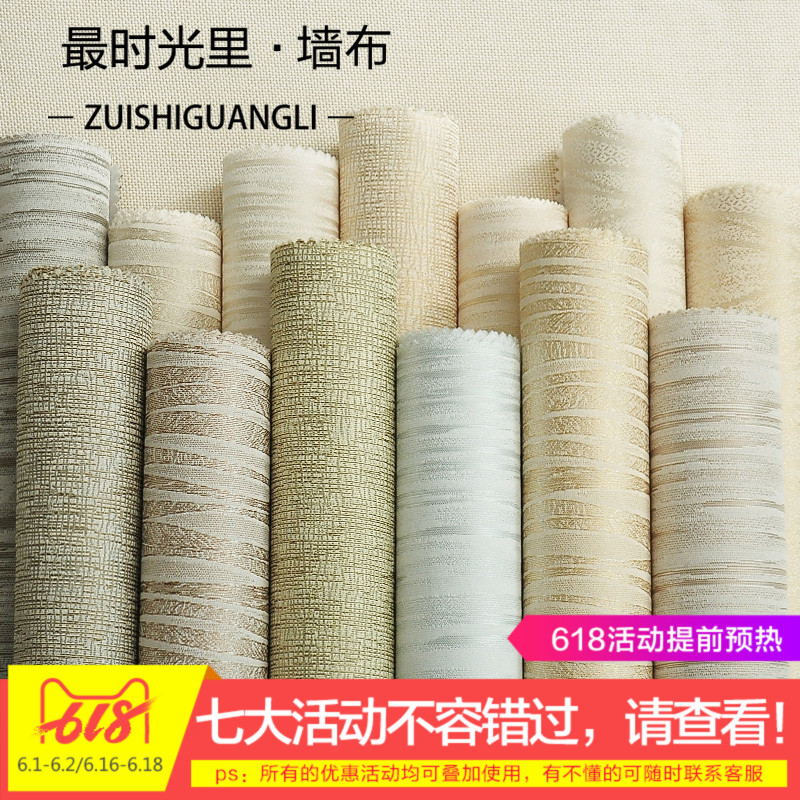 无缝简约壁布 现代素色卧室客厅墙布 比墙纸好 电视背景墙 纯色|msdalam kategori keluarga memasang ibu, Wallpaper, dinding yang meliputi/dinding yang meliputi/kertas dinding kain - dari Buy2taobao.com untuk memberikan perkhidmatan ejen Taobao profesional membeli