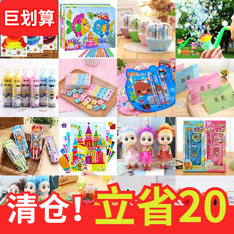 children Puzzle Toys Stall gift student Reward prize kindergarten originality Stationery Supplies 61 giftin the Festive supplies/Gift , Other Festival Gifts category - from Buy2taobao.com to provide professional Taobao agent buy service