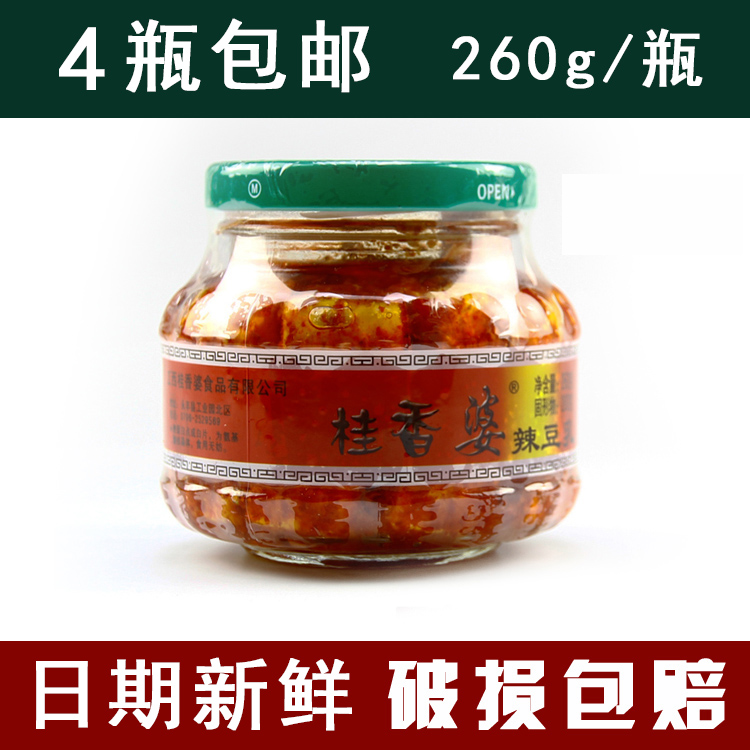 桂香婆豆腐乳香辣江西特产农家口味4瓶包邮开胃下饭按新包装发货在类目 粮油米面/南北干货/调味品, 调味品/果酱/沙拉, 豆腐乳中 - 来自Buy2taobao.com提供专业的淘宝代购服务
