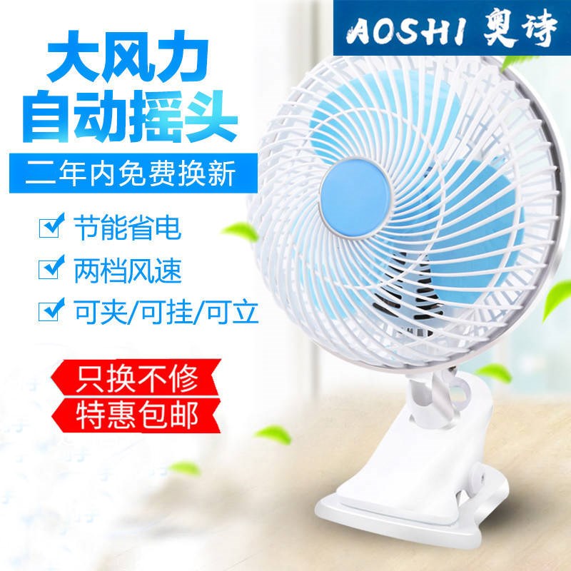 USB供電小風扇迷妳隨身便攜夾子風扇學生宿舍床上風扇卡通風扇在類目 生活電器, 電風扇中 - 來自Buy2taobao.com提供專業的淘寶代購服務