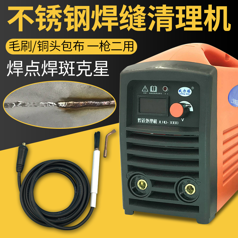 威尔塔不锈钢毛刷焊道处理机毛刷抛光机氩焊焊缝毛刷清理机清洗机在类目 五金/工具, 机电五金, 焊接设备, 其他电焊/切割设备中 - 来自Buy2taobao.com提供专业的淘宝代购服务
