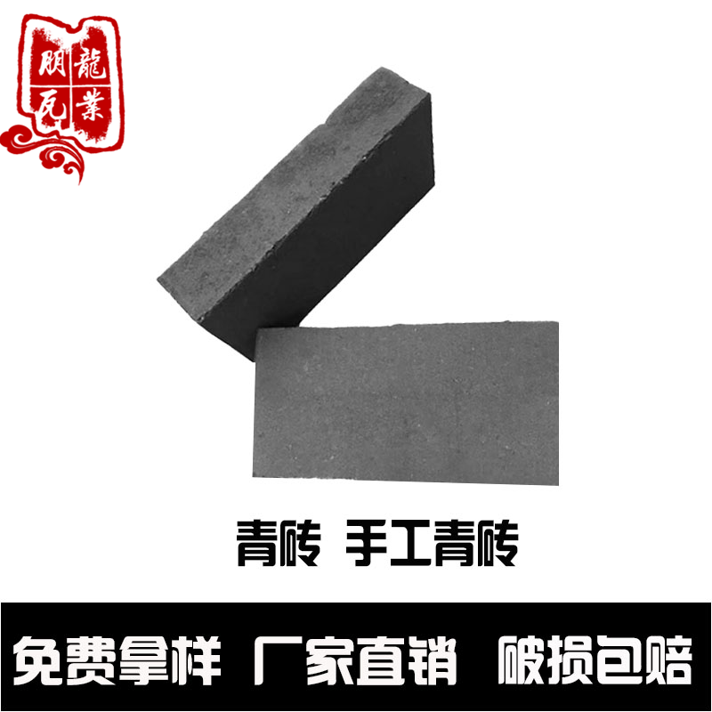 仿古青砖 青砖仿古砖 城墙青砖 95砖 24砖 85砖 古建砖 四合院砖|msdalam kategori bahan binaan asas, Brick, Brick - dari Buy2taobao.com untuk memberikan perkhidmatan ejen Taobao profesional membeli