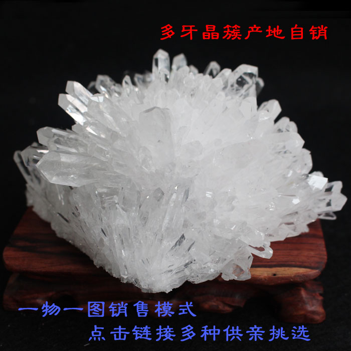 天然巴西白水晶簇原矿消磁净化摆件白晶簇花簇标本 矿物原石 包邮|ruв категории Украшения,ювелирные изделия, украшения - от Buy2taobao.com для оказания профессиональной услуги покупки агента Taobao