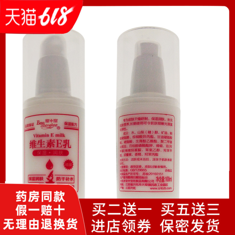 Bao Bao Vitamin E Cream quality goods whole body Lotion skin Replenish water Moisture moist External use skin oilin the Care cleaners/Sanitary napkins/Paper/Aromatherapy , Shampoo bath/Personal cleanliness , Body Care , Hand Cream category - from Buy2taobao.com to provide professional Taobao agent buy service