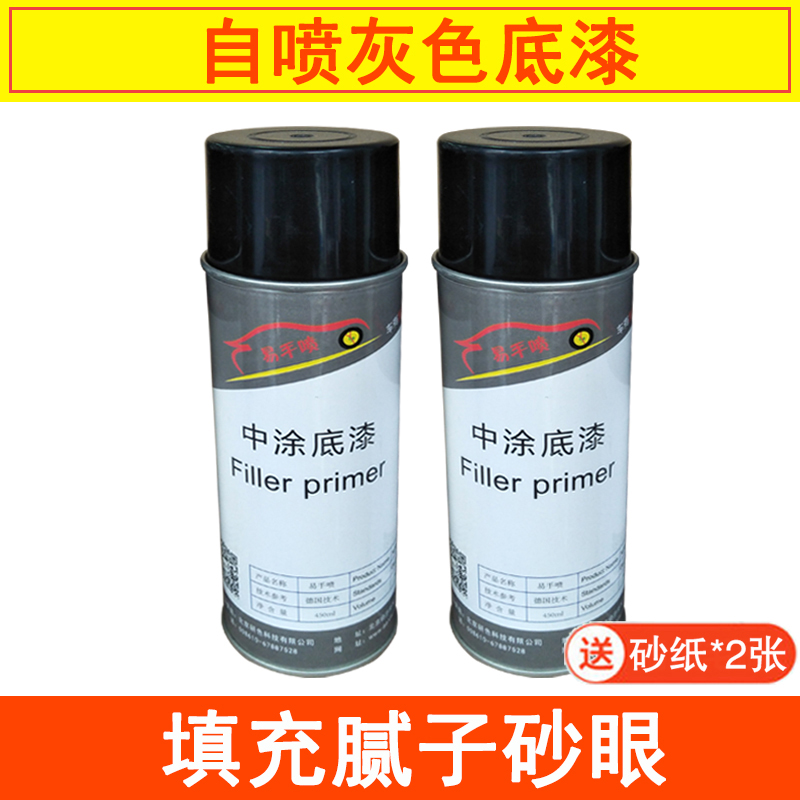 熱銷汽車自噴灰底漆 中塗底漆手動補漆灰色防鏽漆快速修補在類目 汽車/用品/配件/改裝, 汽車美容/保養/維修, 汽車美容漆/膜/蠟工具, 補漆筆中 - 來自Buy2taobao.com提供專業的淘寶代購服務