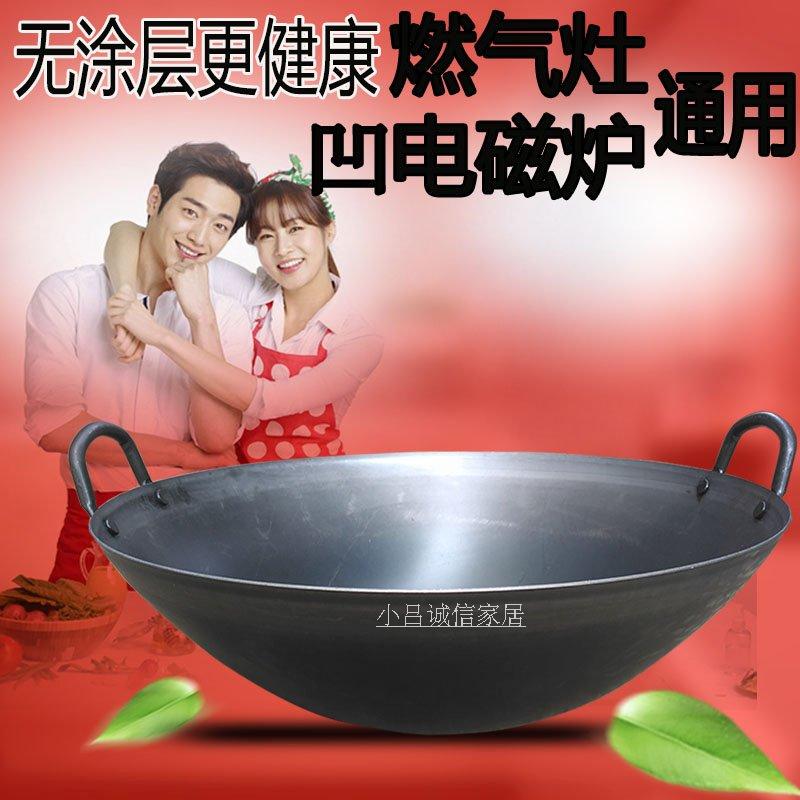 商用凹底电磁炉专用大炒锅酒店食堂炒锅燃气灶电磁炉通用加厚锅具|ruв категории кухня/посуда, посуда, горшок/горшок/чайник, сковородка - от Buy2taobao.com для оказания профессиональной услуги покупки агента Taobao