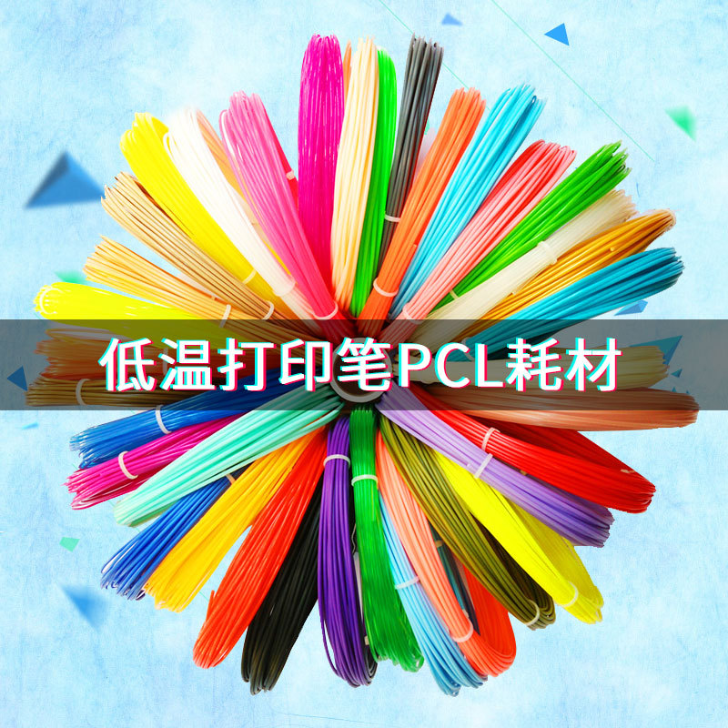 【低温耗材】3d打印笔专用耗材 pcl 材质 5米/卷 1.75mm直径在类目 3C数码配件, 胶片相机配件, 拍立得配件及周边, 涂鸦笔中 - 来自Buy2taobao.com提供专业的淘宝代购服务