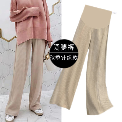 孕妇裤子秋装外穿长裤春秋款打底裤阔腿裤宽松针织托腹长裤秋冬季