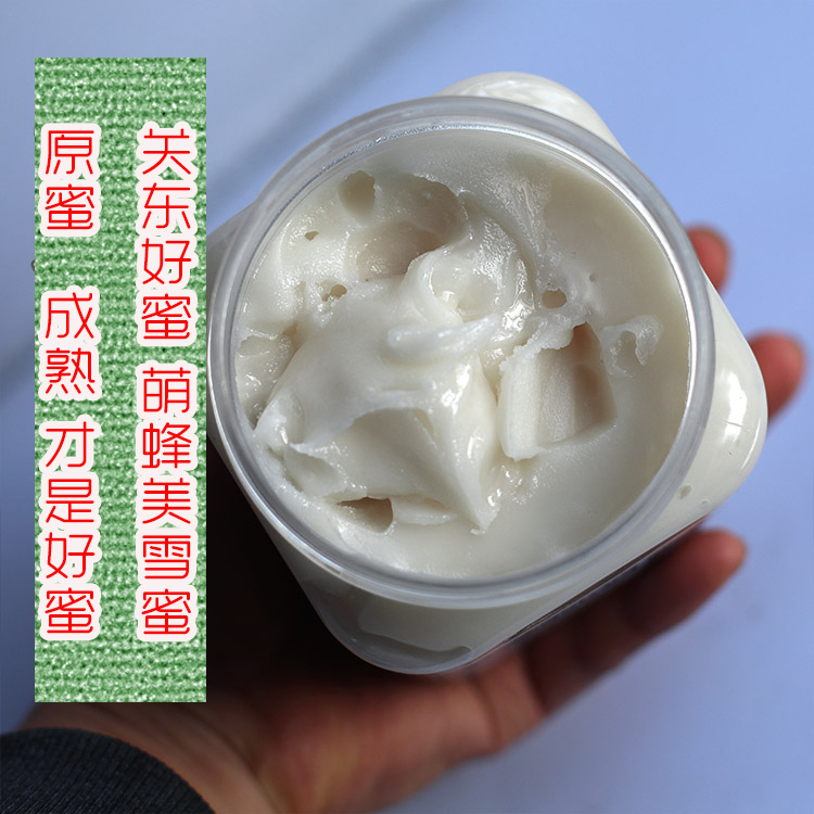 剁脚队关门山野生椴树雪蜜成熟原蜜椴树蜂蜜天然约41.6度1000克装在类目 传统滋补营养品, 蜂蜜中 - 来自Buy2taobao.com提供专业的淘宝代购服务
