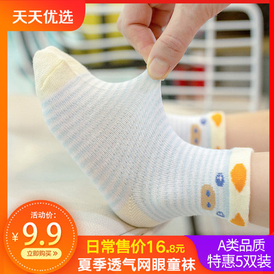 儿童袜子秋冬纯棉春秋季薄款中筒可爱男童男孩女童中大童宝宝婴儿