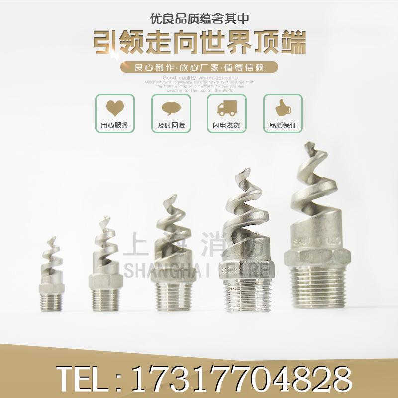 SPJT Stainless steel Spiral nozzle Spiral nozzle Desulfurization remove dust clean Block 4 points 6 points 1in the Hardware/Tool , Mechanical Hardware , Mechanical nozzle category - from Buy2taobao.com to provide professional Taobao agent buy service