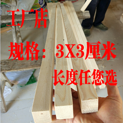 Pine Wood wood Wood Model DIY Material Science Log Flower trellis Shelf 3cm Stick square Stickin the Play mode/Anime/Periphery/cos/Board games , Modeling tools/Accessories supplies category - from Buy2taobao.com to provide professional Taobao agent buy service