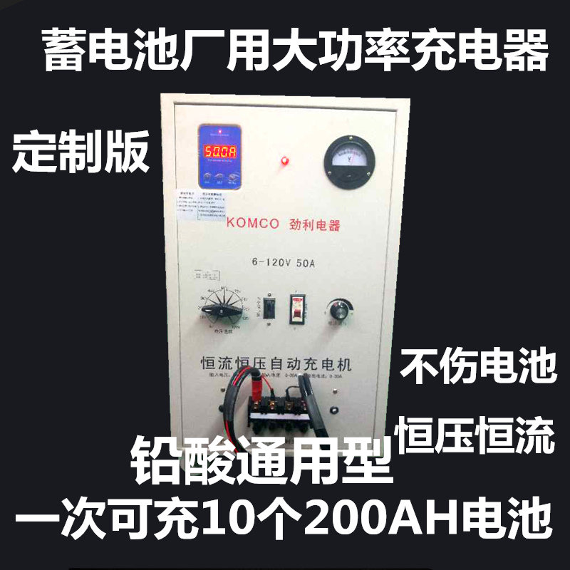 high-power 12-72V120V50A Battery Charger Storage battery factory Dedicated Bottle opener AGM battery chargerin the Car/Articles/Fitting/Refit , Car Audio/Car Electronics/Electric , Car Audio , Other car audio and video products category - from Buy2taobao.com to provide professional Taobao agent buy service