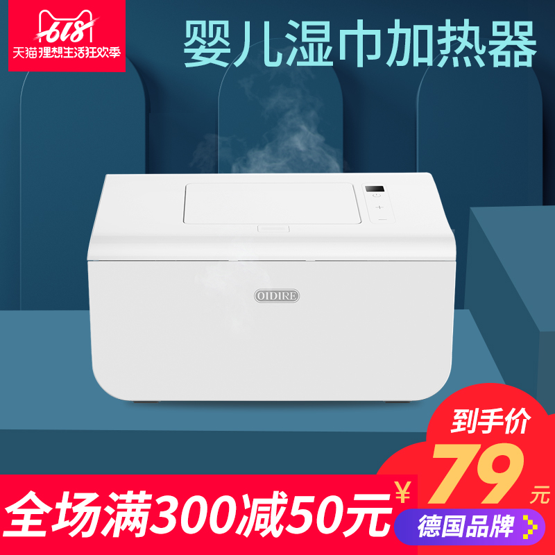 德國OIDIRE濕巾加熱器 嬰兒恒溫家用便攜式濕紙巾加熱盒保溫熱在類目 尿片/洗護/餵哺/推車牀, 理髮器/指甲鉗/體溫計等日常護理小用品, 溼巾加熱器中 - 來自Buy2taobao.com提供專業的淘寶代購服務