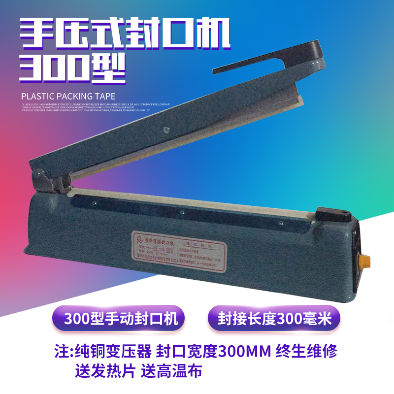 永春手压式封口机300型封口机西安铝合金壳封口机打印日期可封口|msdalam kategori peralatan pejabat/Supplies/Perkhidmatan yang berkaitan, Packaging Equipment/Tanda-tanda dan bekalan, Mesin pengedap - dari Buy2taobao.com untuk memberikan perkhidmatan ejen Taobao profesional membeli