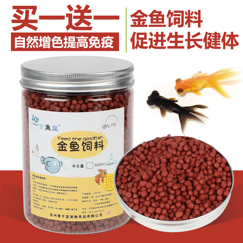 青鱼蓝 鱼食金鱼饲料小金鱼锦鲤食料小型鱼粮上浮颗粒鱼料 500ml|ruв категории животное/Животное питание и принадлежностей, аквариум мира, декоративные рыбы кормов - от Buy2taobao.com для оказания профессиональной услуги покупки агента Taobao