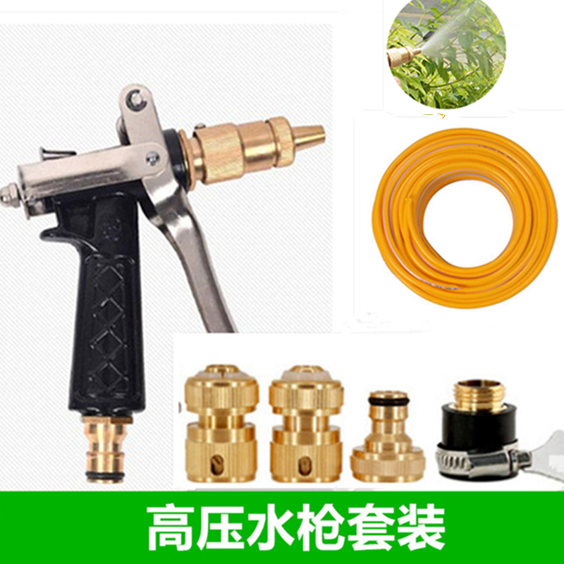 包邮纯铜奶嘴水枪/洗车工具/高压洗车水枪套装浇花浇水用品水管在类目 鲜花速递/花卉仿真/绿植园艺, 园艺用品, 水枪/地埋式喷头, 水枪中 - 来自Buy2taobao.com提供专业的淘宝代购服务