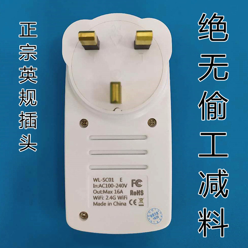 wifi Smart Socket 16a high-power air conditioner Timing alexa Tmall Elf snonff Yi micro jointin the Electronic/Electrician , Smart Home System , Smart Socket category - from Buy2taobao.com to provide professional Taobao agent buy service