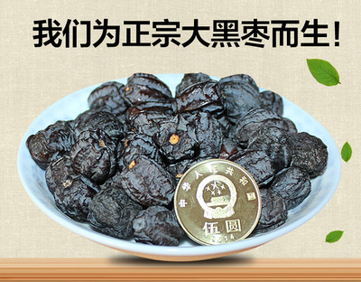 无核黑枣君迁子软枣子小黑枣小柿子零食野生级特价包邮