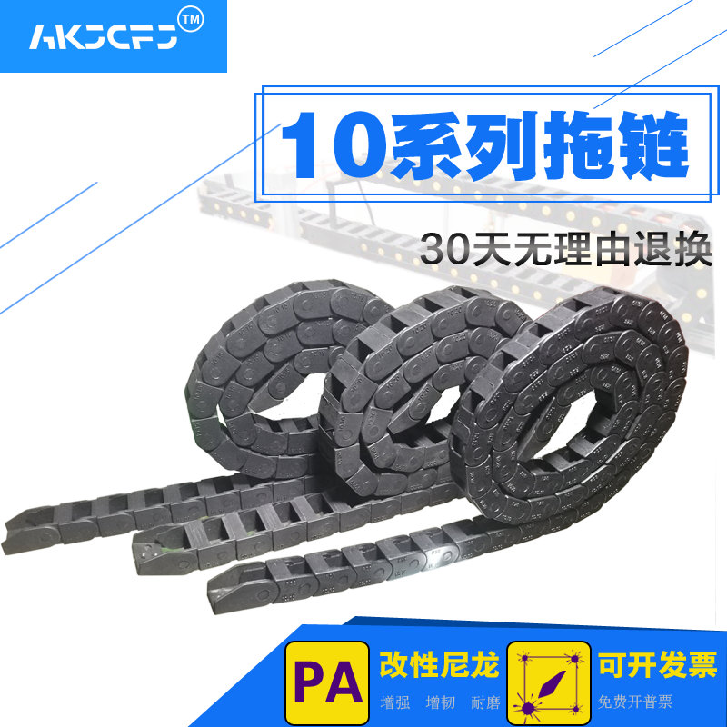 尼龍塑料拖鏈 電梯穿線坦克鏈 走線鏈條 工程增強電線拖鏈 102030在類目 五金/工具, 機械五金, 傳動件, 傳動鏈中 - 來自Buy2taobao.com提供專業的淘寶代購服務