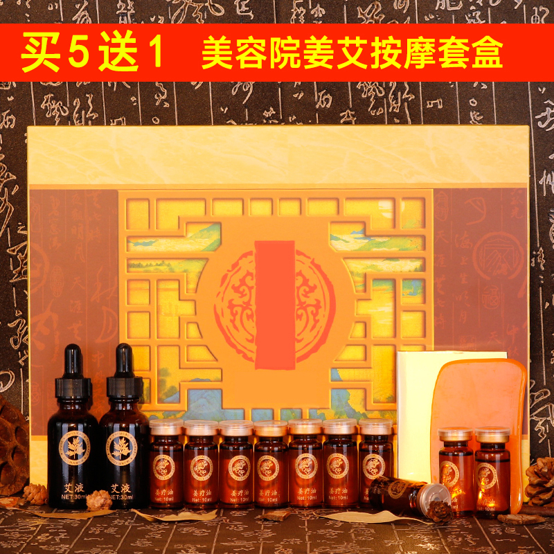 精油套盒美容院发热身体按摩肩颈姜疗养生卵巢保养精油套盒拓客在类目 美容护肤/美体/精油, 精油芳疗, 复方精油中 - 来自Buy2taobao.com提供专业的淘宝代购服务