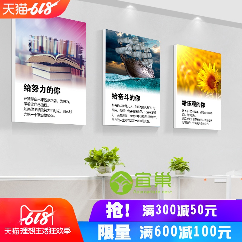公司辦公室裝飾畫勵志標語企業文化牆挂畫會議室海報無框壁畫定制在類目 家居飾品, 裝飾畫, 現代裝飾畫中 - 來自Buy2taobao.com提供專業的淘寶代購服務