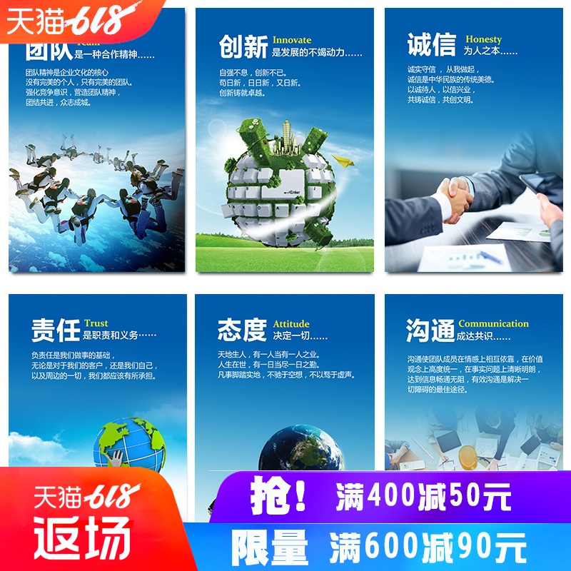 定制公司企业文化墙挂画办公室装饰壁画励志海报会议室标语挂画|ruв категории Домашний быт, декоративная живопись, современные декоративные картины - от Buy2taobao.com для оказания профессиональной услуги покупки агента Taobao
