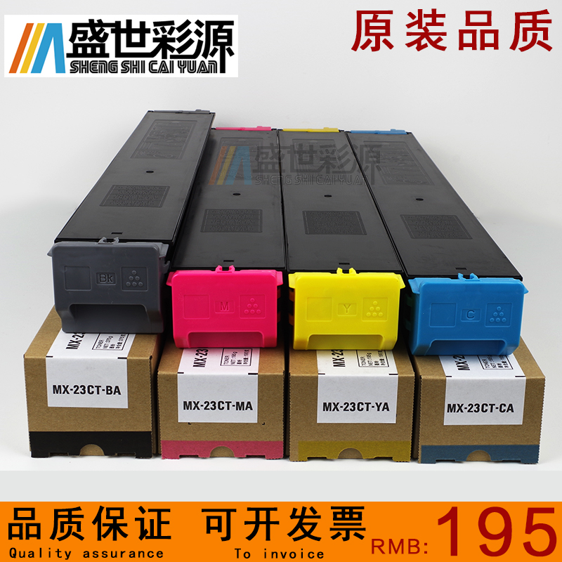 夏普MX-23CT 2318UC 2018UC 3138 2338 3128NC 碳粉 粉盒適用品質在類目 辦公設備/耗材/相關服務, 墨粉硒鼓耗材類, 墨粉/碳粉中 - 來自Buy2taobao.com提供專業的淘寶代購服務